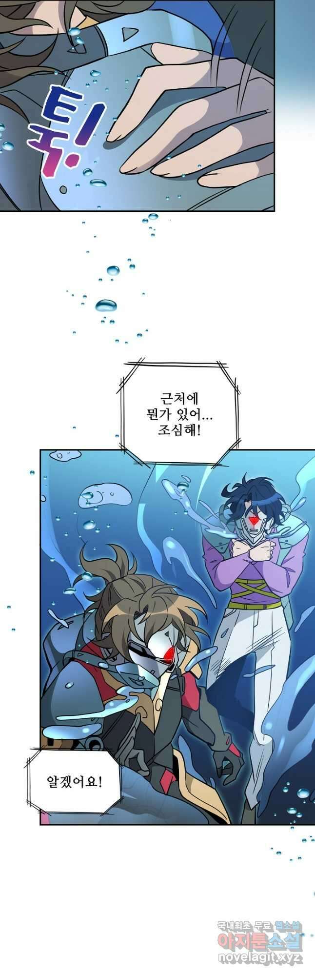 멸망할 도시의 회귀자 122화 14