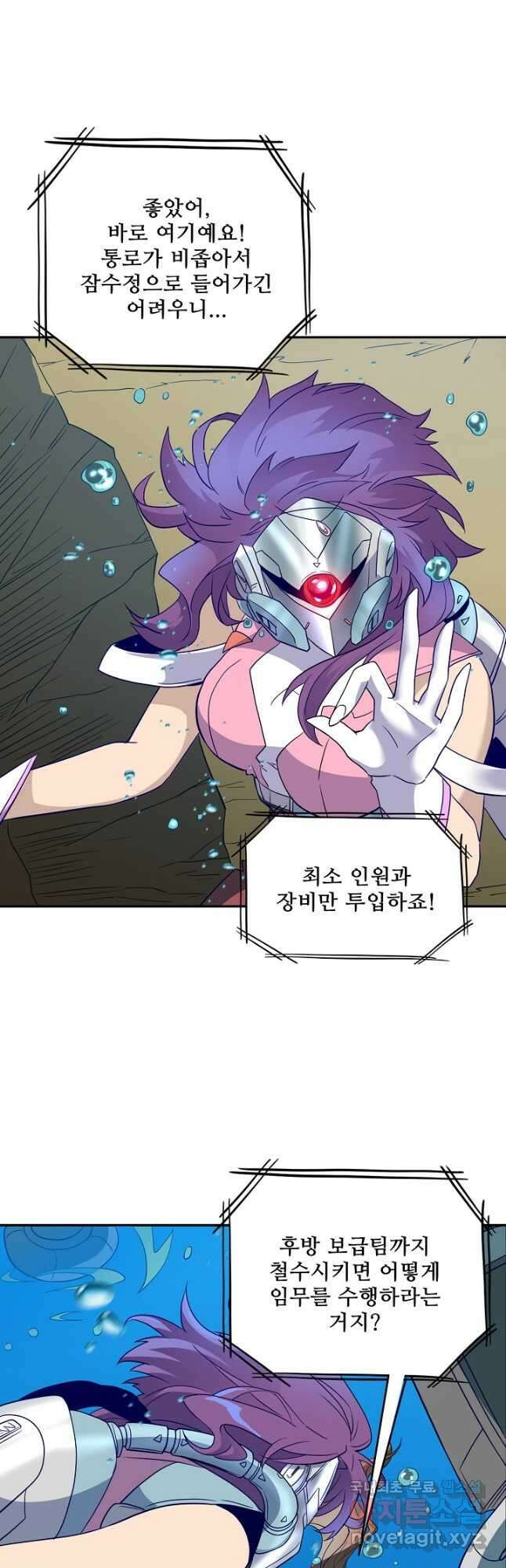 멸망할 도시의 회귀자 122화 17