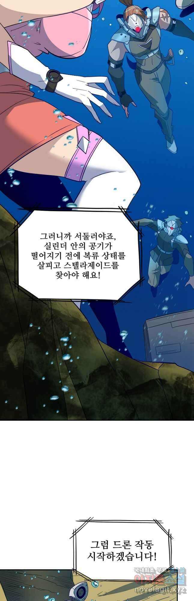 멸망할 도시의 회귀자 122화 18