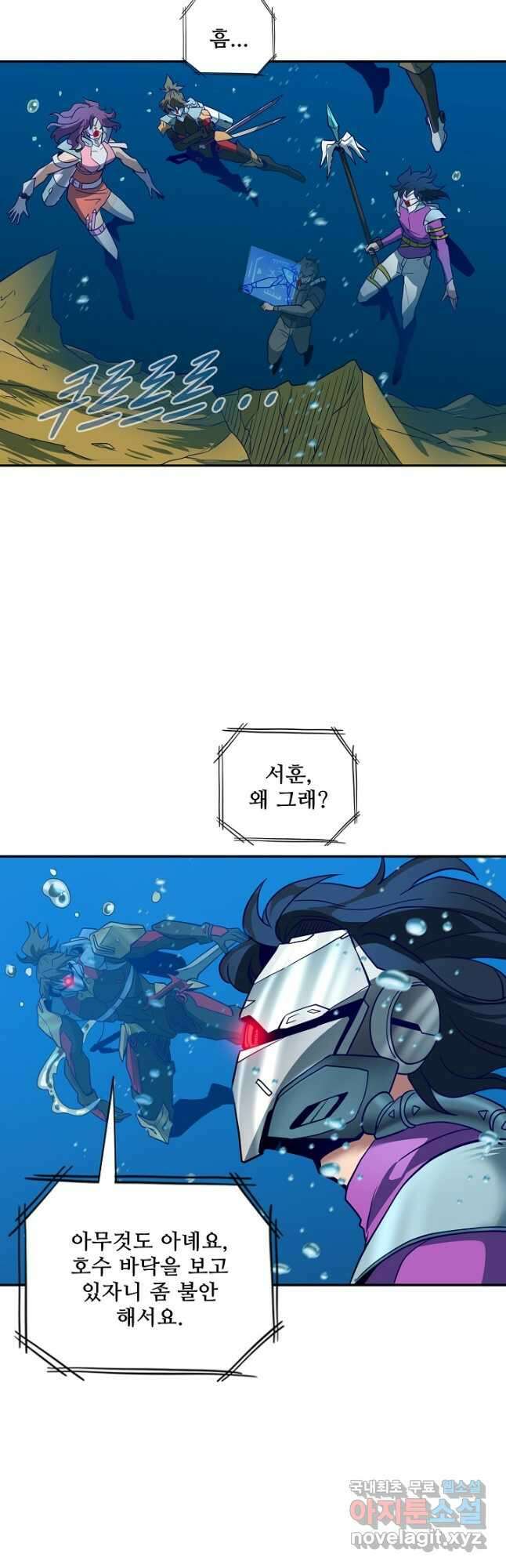 멸망할 도시의 회귀자 122화 20