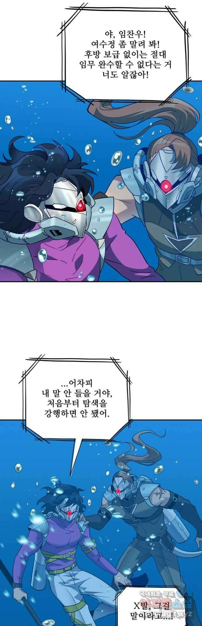멸망할 도시의 회귀자 122화 21