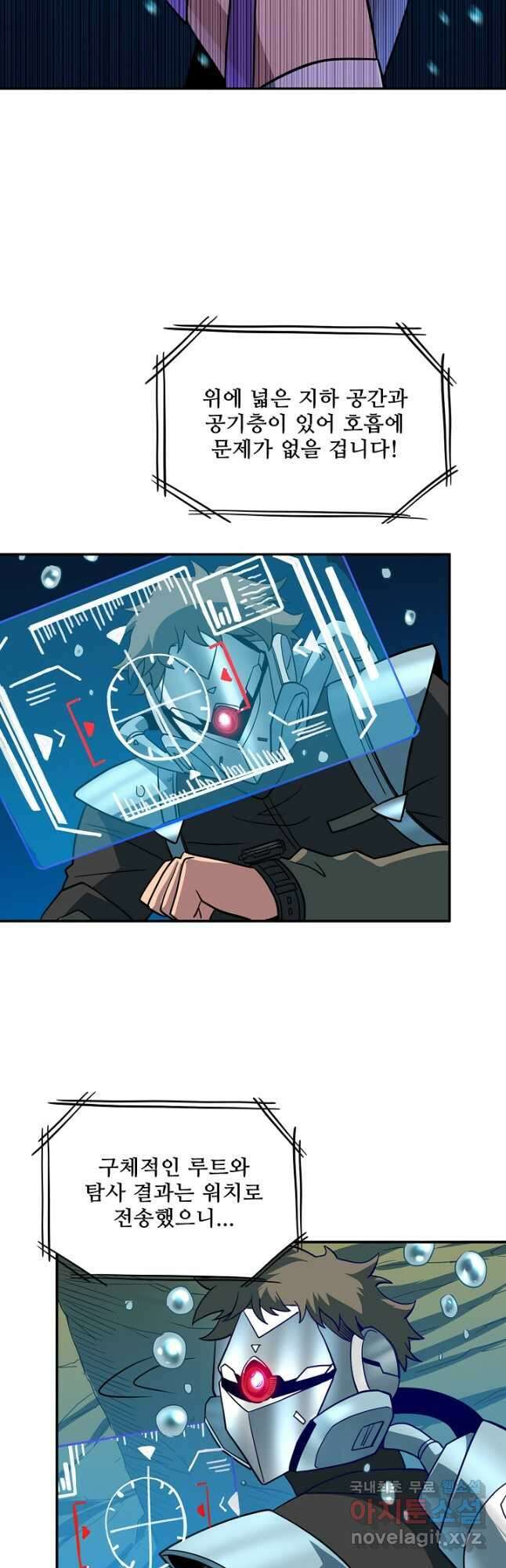 멸망할 도시의 회귀자 122화 23
