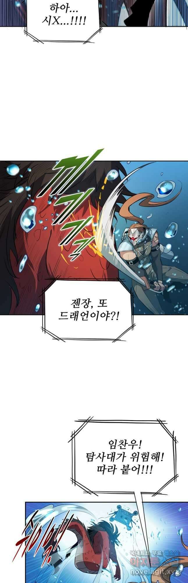 멸망할 도시의 회귀자 122화 28