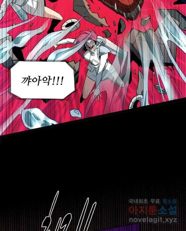 멸망할 도시의 회귀자 122화 30