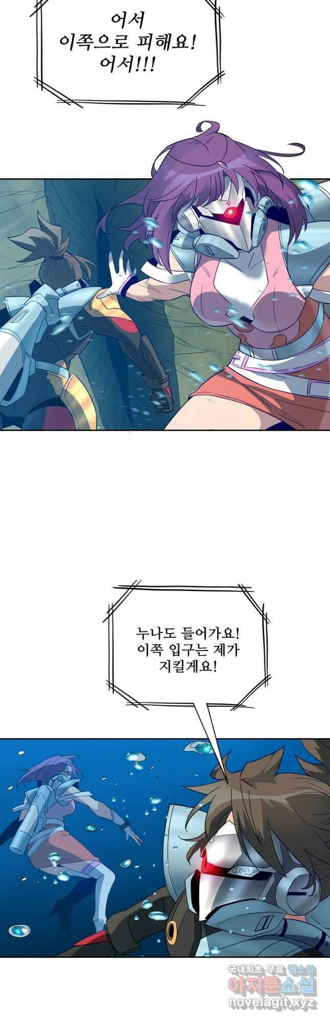 멸망할 도시의 회귀자 122화 38