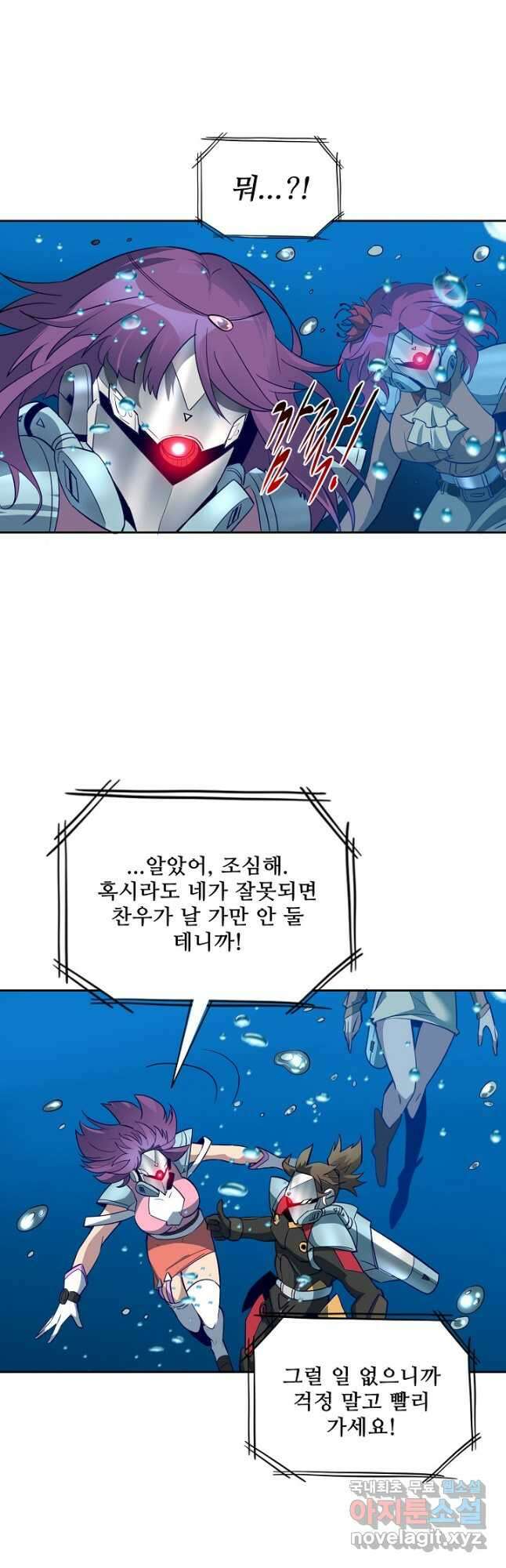 멸망할 도시의 회귀자 122화 39
