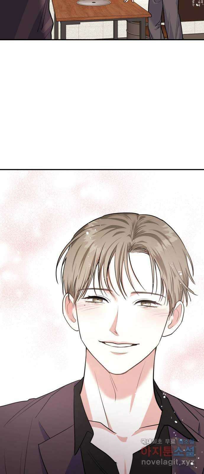 나랑X할래? 7화. 우리집으로 가자~♪ 6