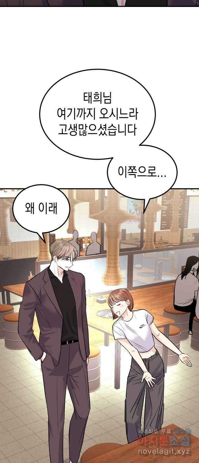 나랑X할래? 7화. 우리집으로 가자~♪ 7