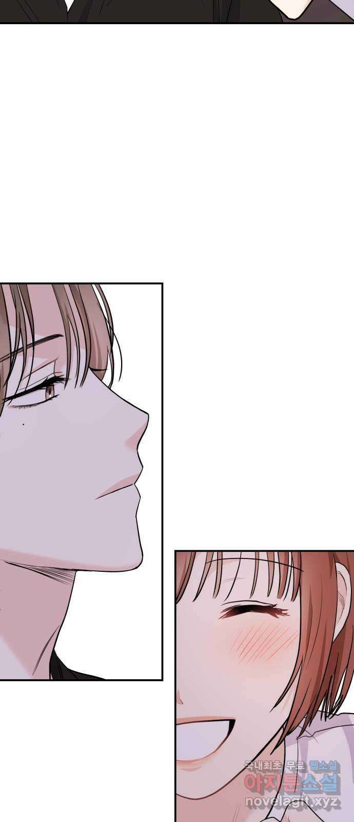 나랑X할래? 7화. 우리집으로 가자~♪ 10