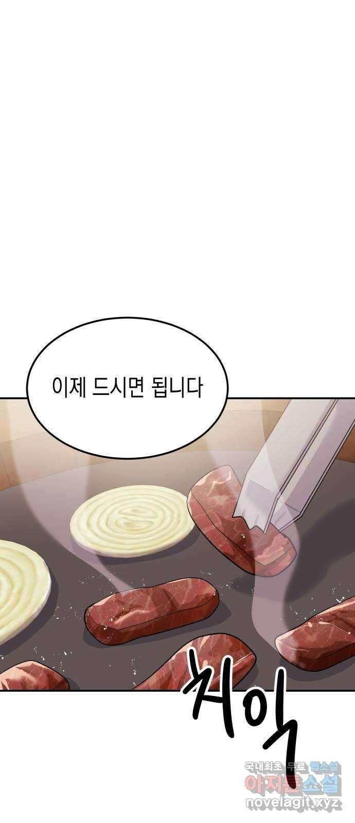 나랑X할래? 7화. 우리집으로 가자~♪ 17