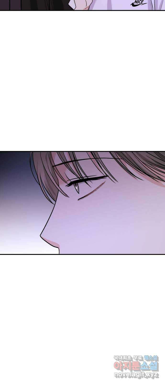 나랑X할래? 7화. 우리집으로 가자~♪ 42