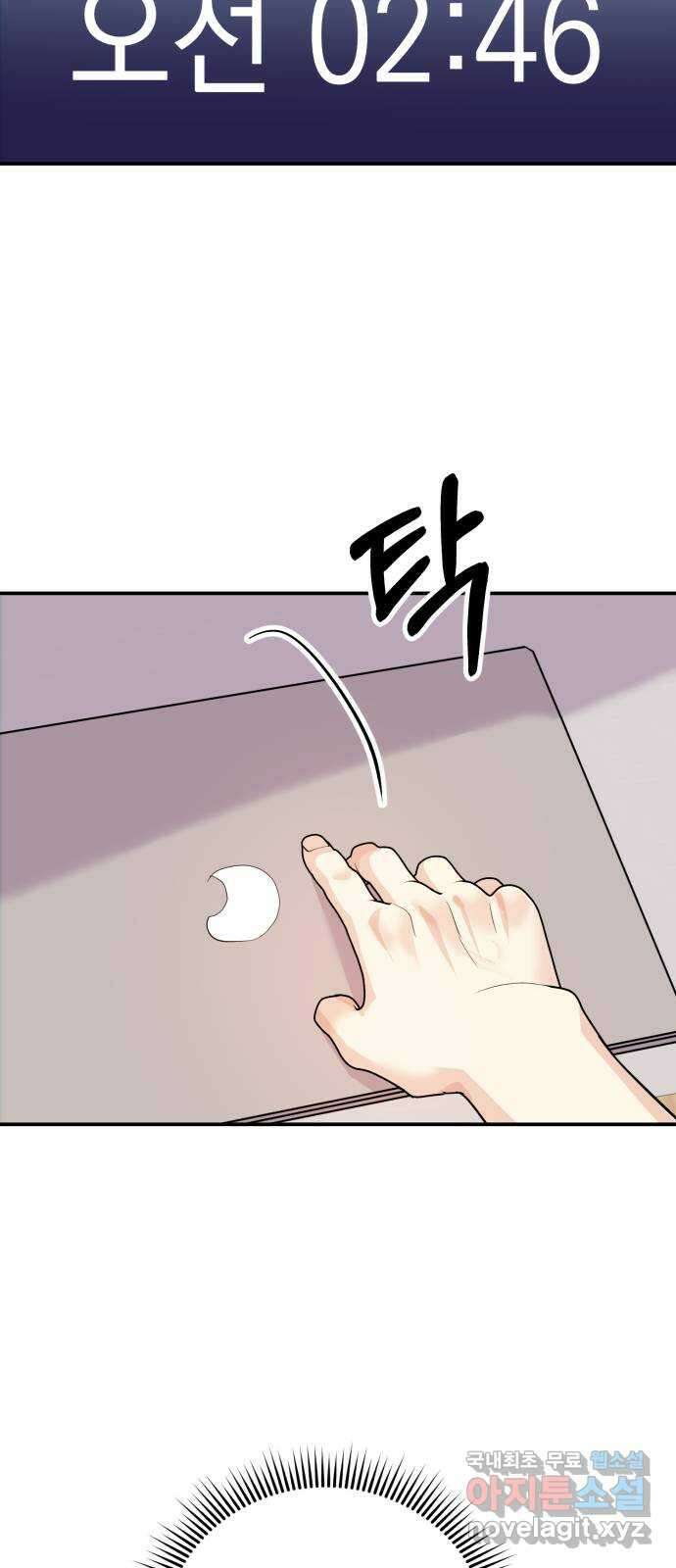 나랑X할래? 7화. 우리집으로 가자~♪ 45
