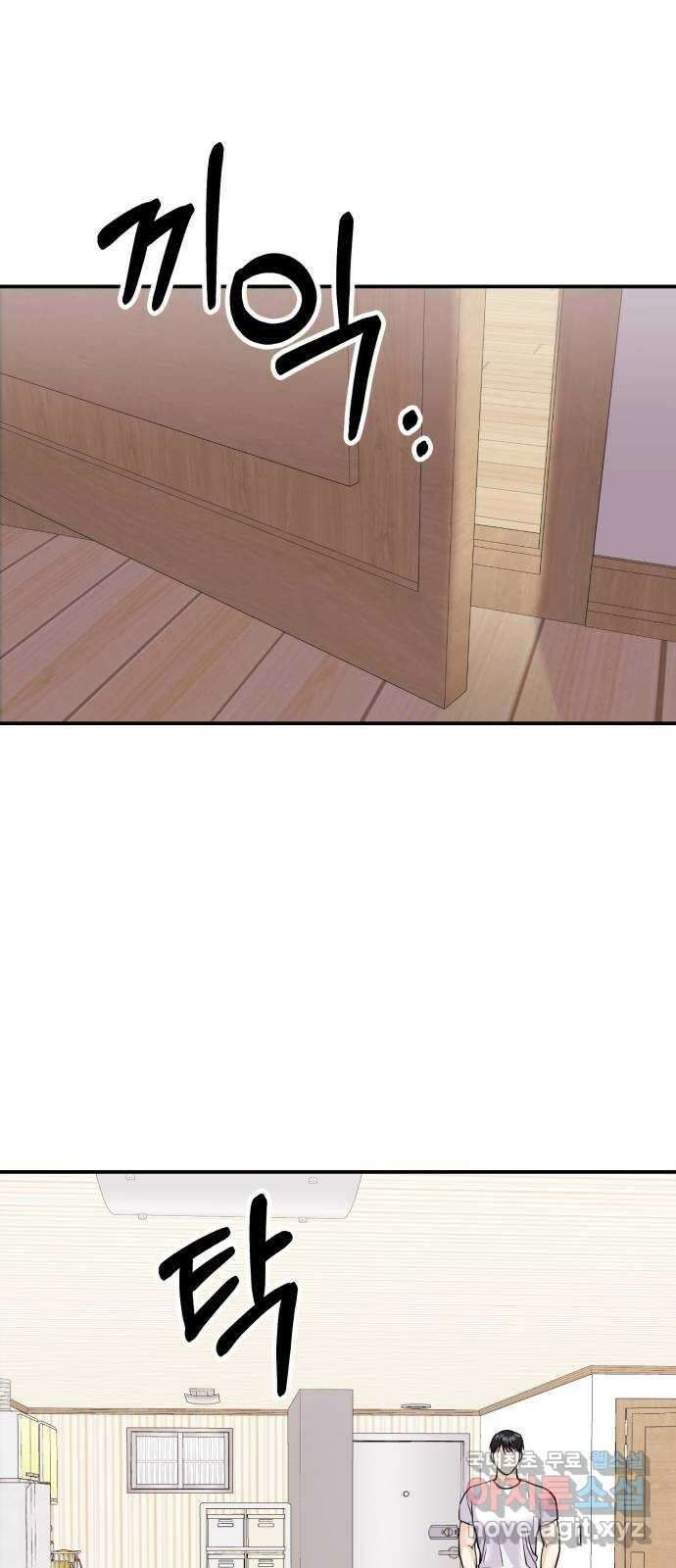 나랑X할래? 7화. 우리집으로 가자~♪ 48