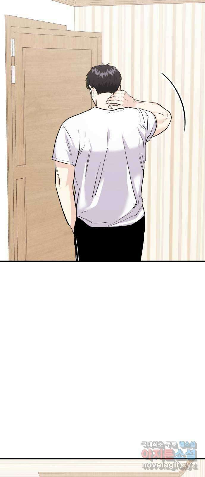 나랑X할래? 7화. 우리집으로 가자~♪ 54