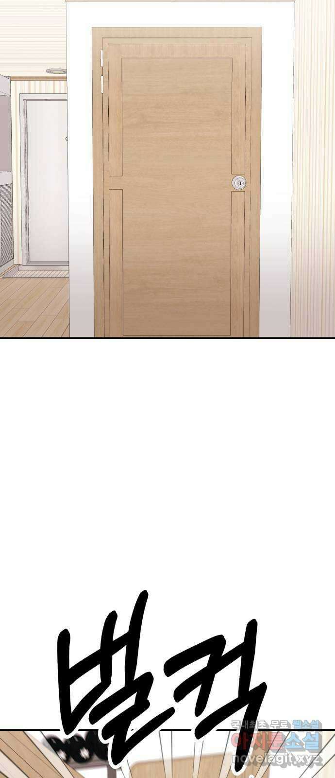 나랑X할래? 7화. 우리집으로 가자~♪ 55