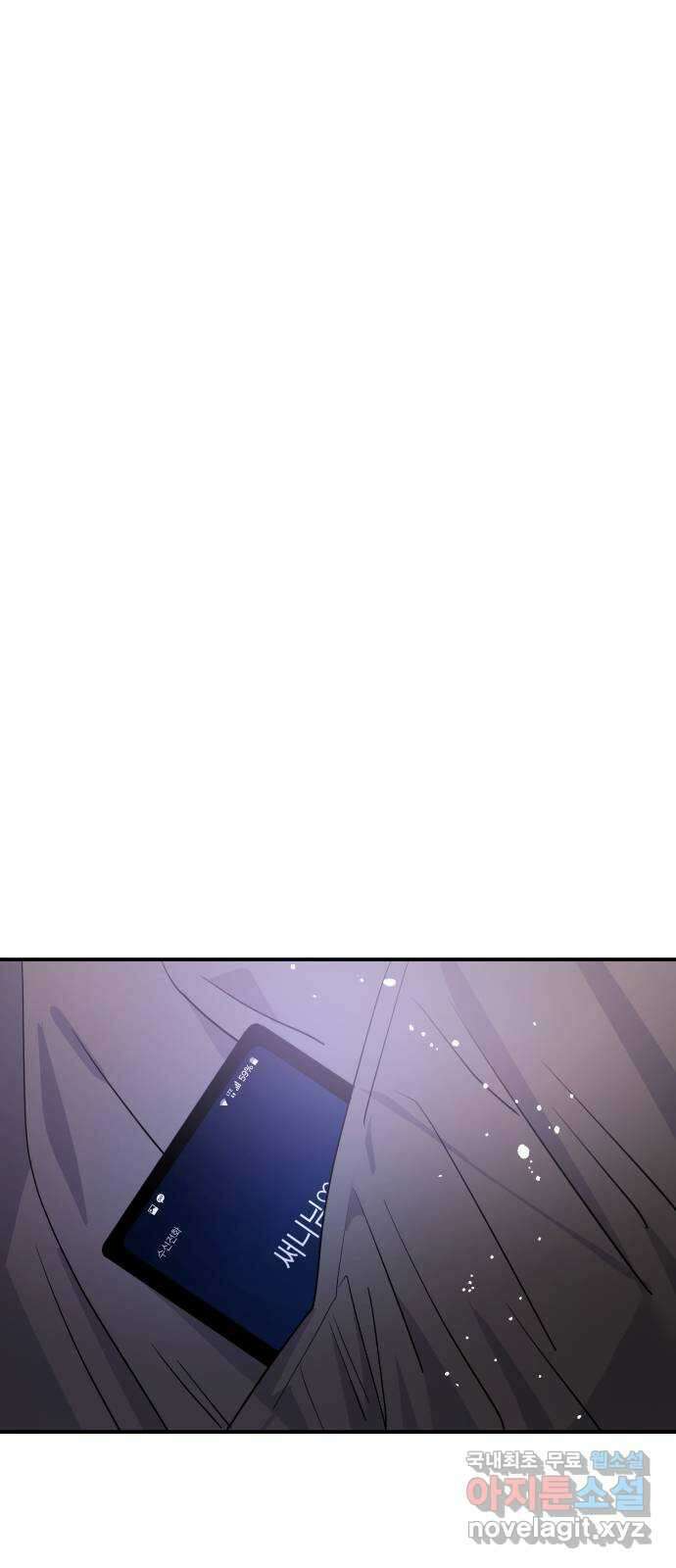 나랑X할래? 7화. 우리집으로 가자~♪ 59