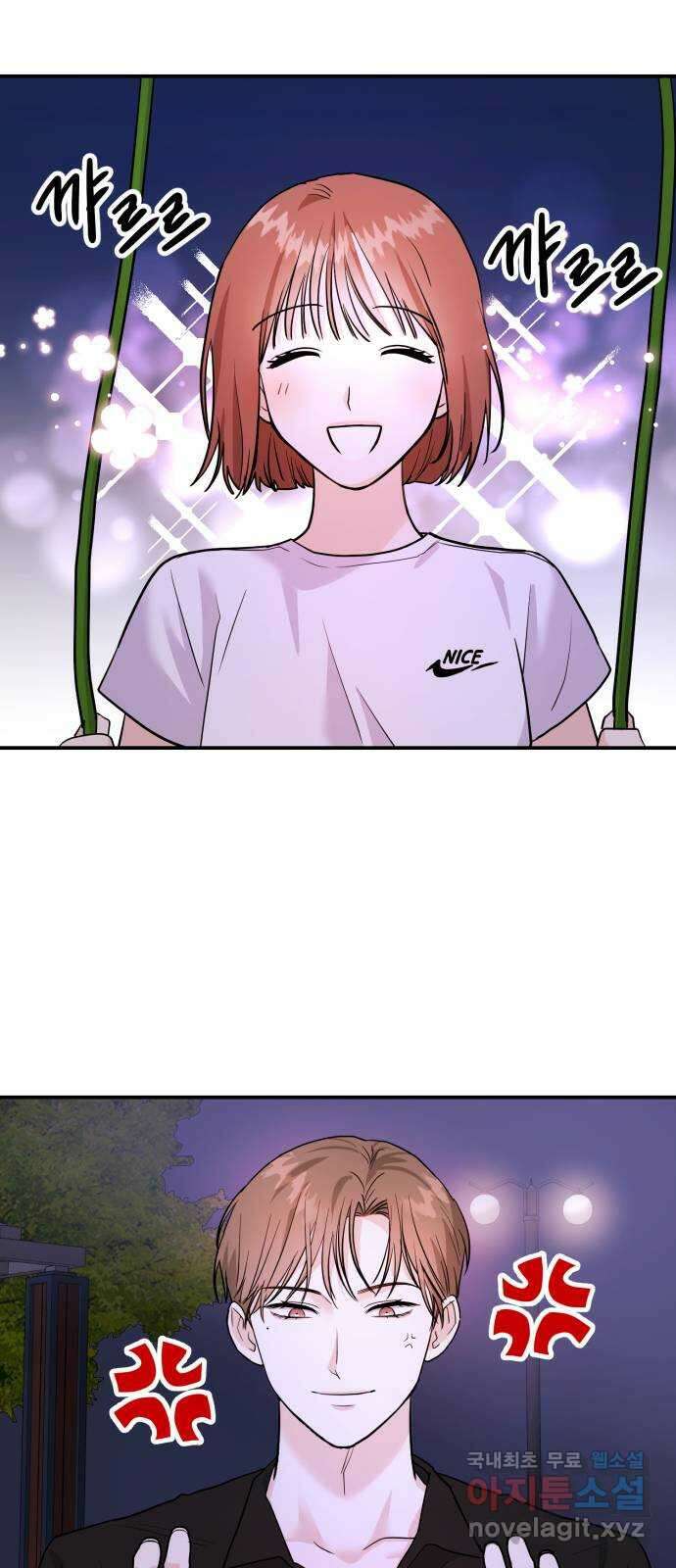 나랑X할래? 7화. 우리집으로 가자~♪ 60
