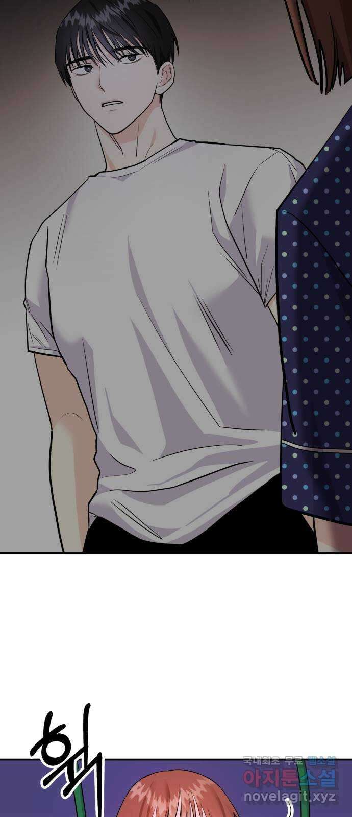 나랑X할래? 7화. 우리집으로 가자~♪ 65