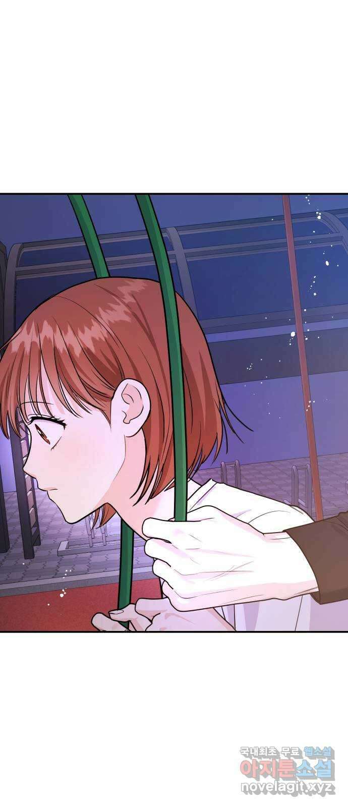 나랑X할래? 7화. 우리집으로 가자~♪ 70