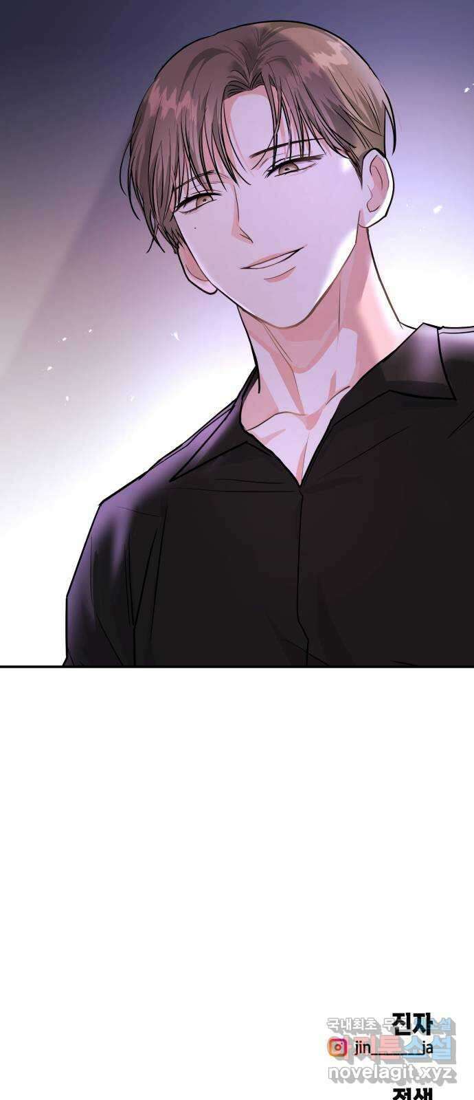 나랑X할래? 7화. 우리집으로 가자~♪ 74