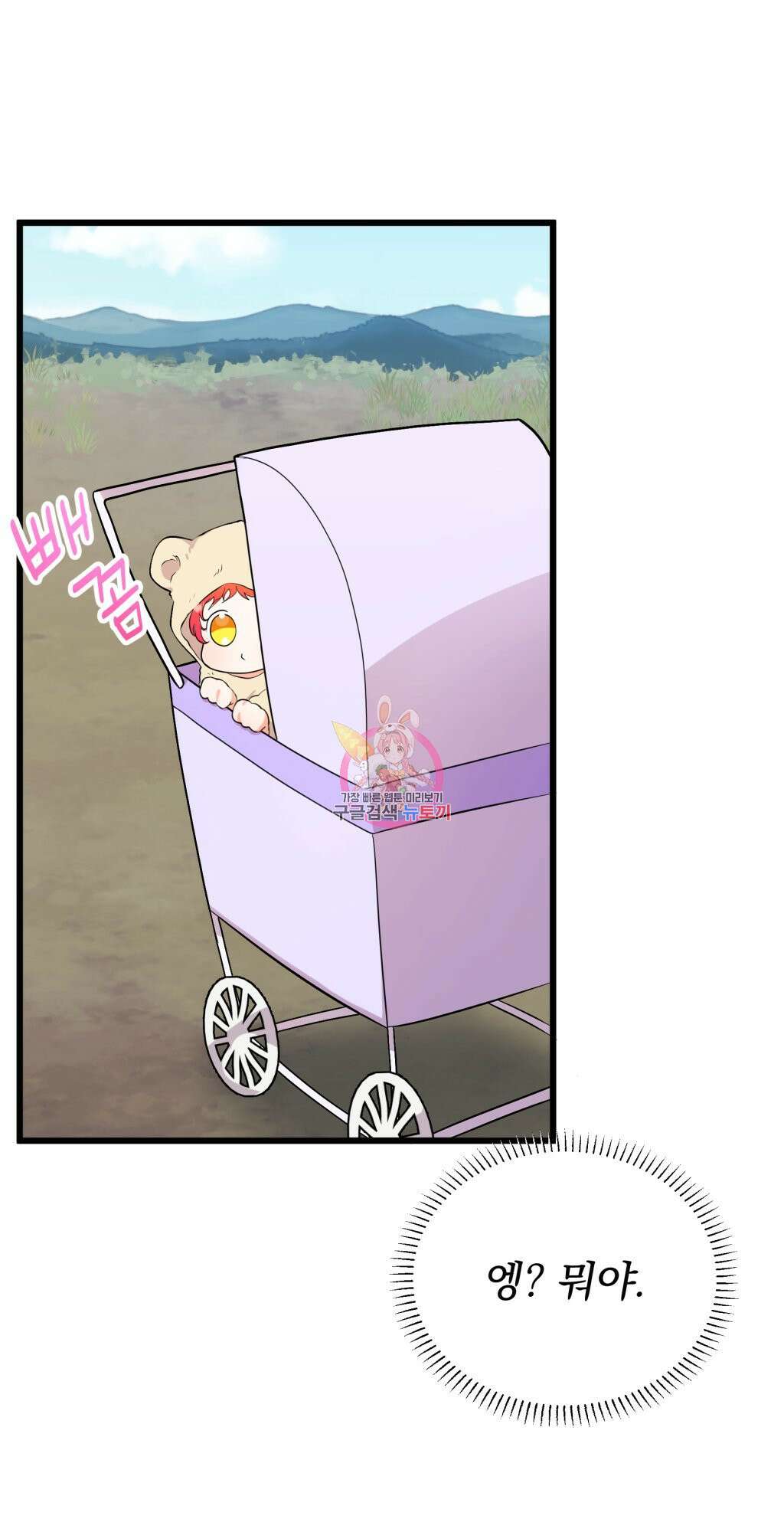 바람잡는 아기님 8화 1