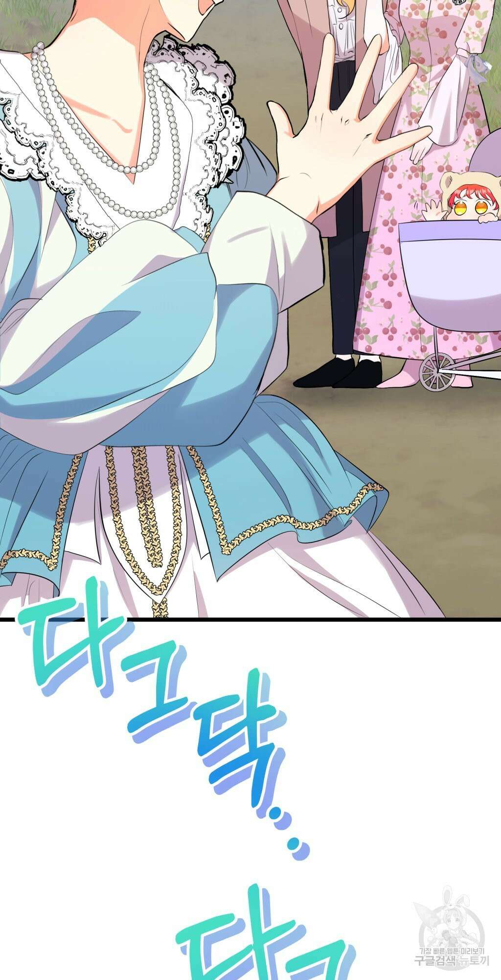 바람잡는 아기님 8화 6