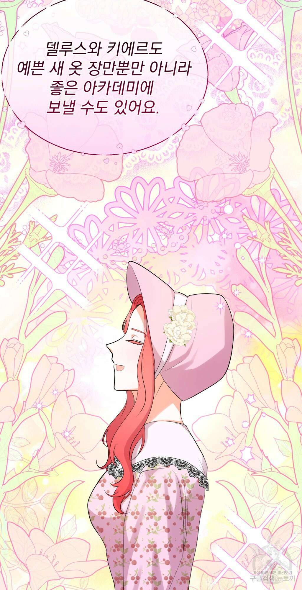 바람잡는 아기님 8화 10