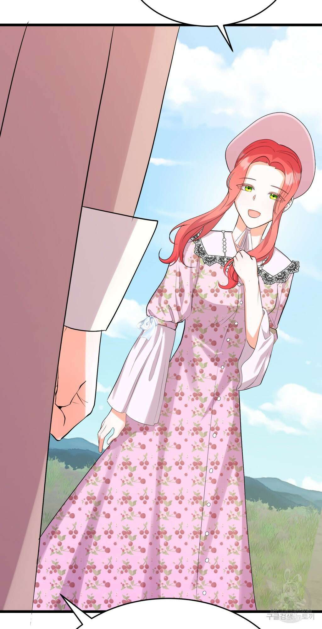 바람잡는 아기님 8화 12