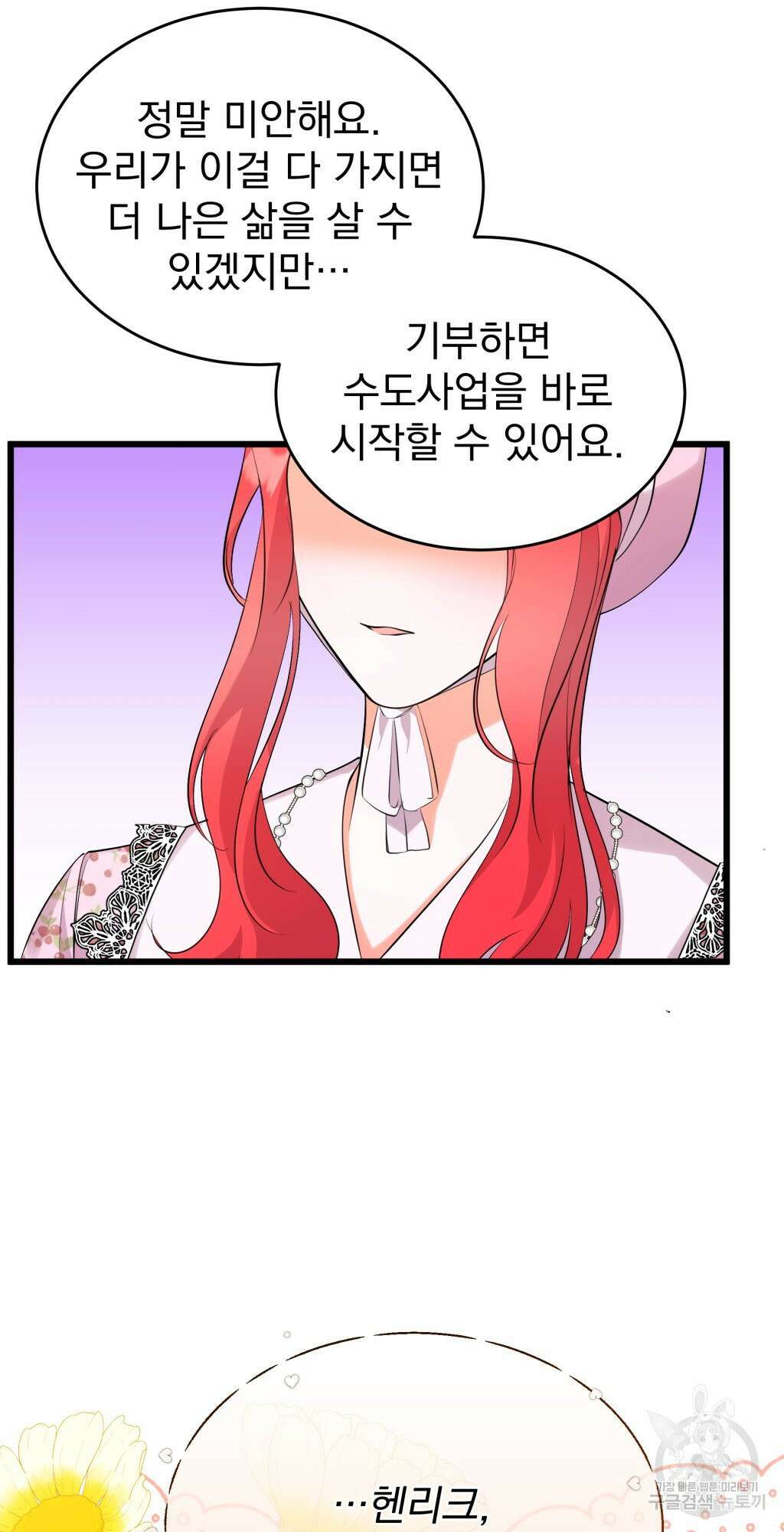 바람잡는 아기님 8화 17
