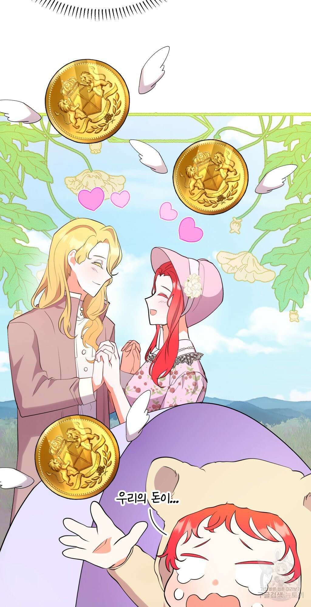 바람잡는 아기님 8화 21
