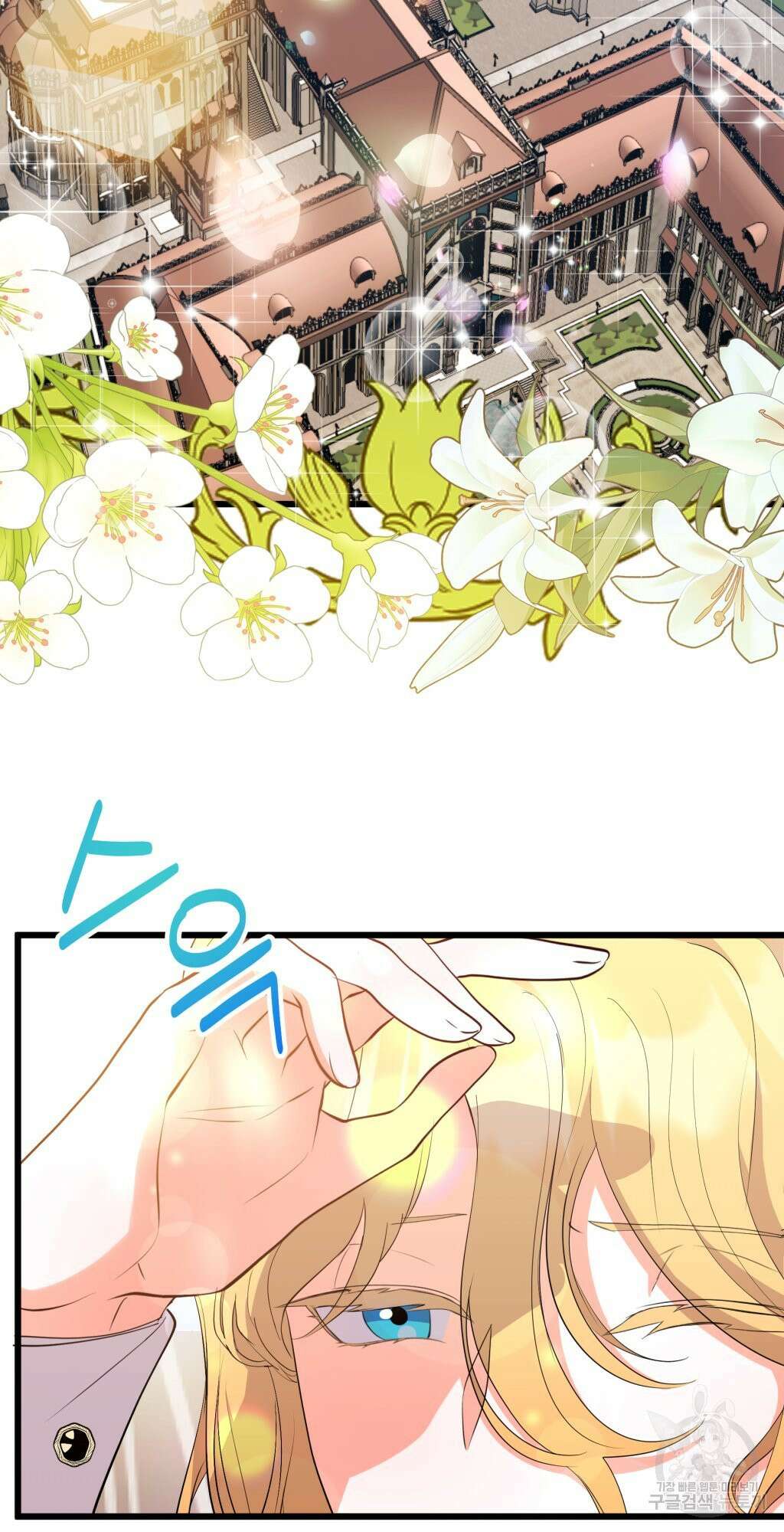 바람잡는 아기님 8화 29