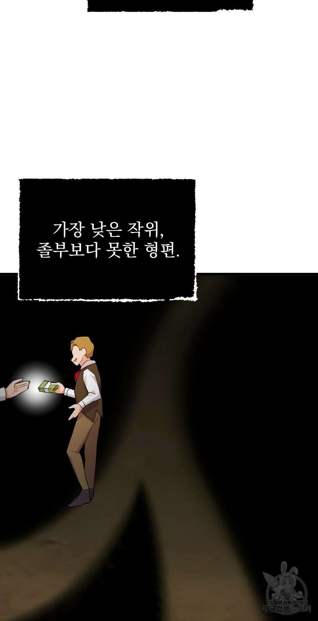 바람잡는 아기님 8화 35