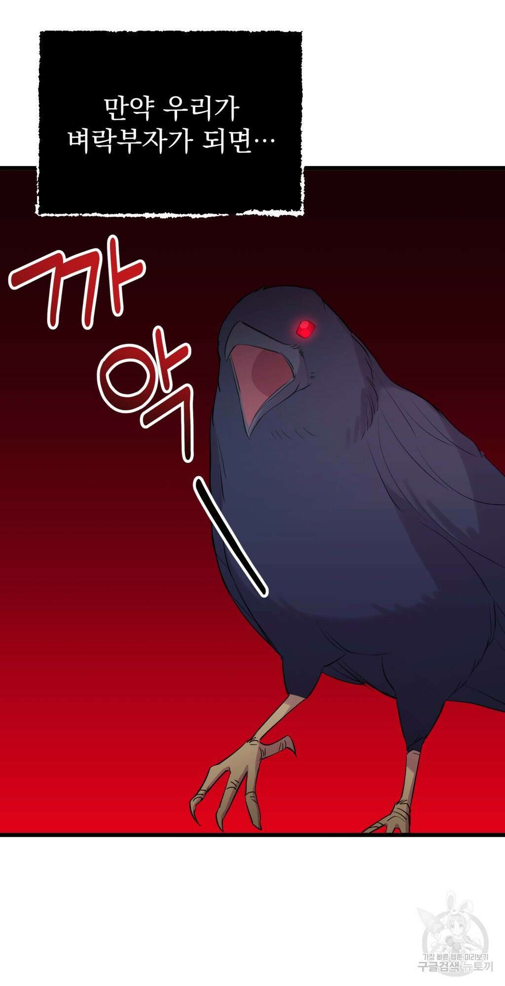 바람잡는 아기님 8화 39