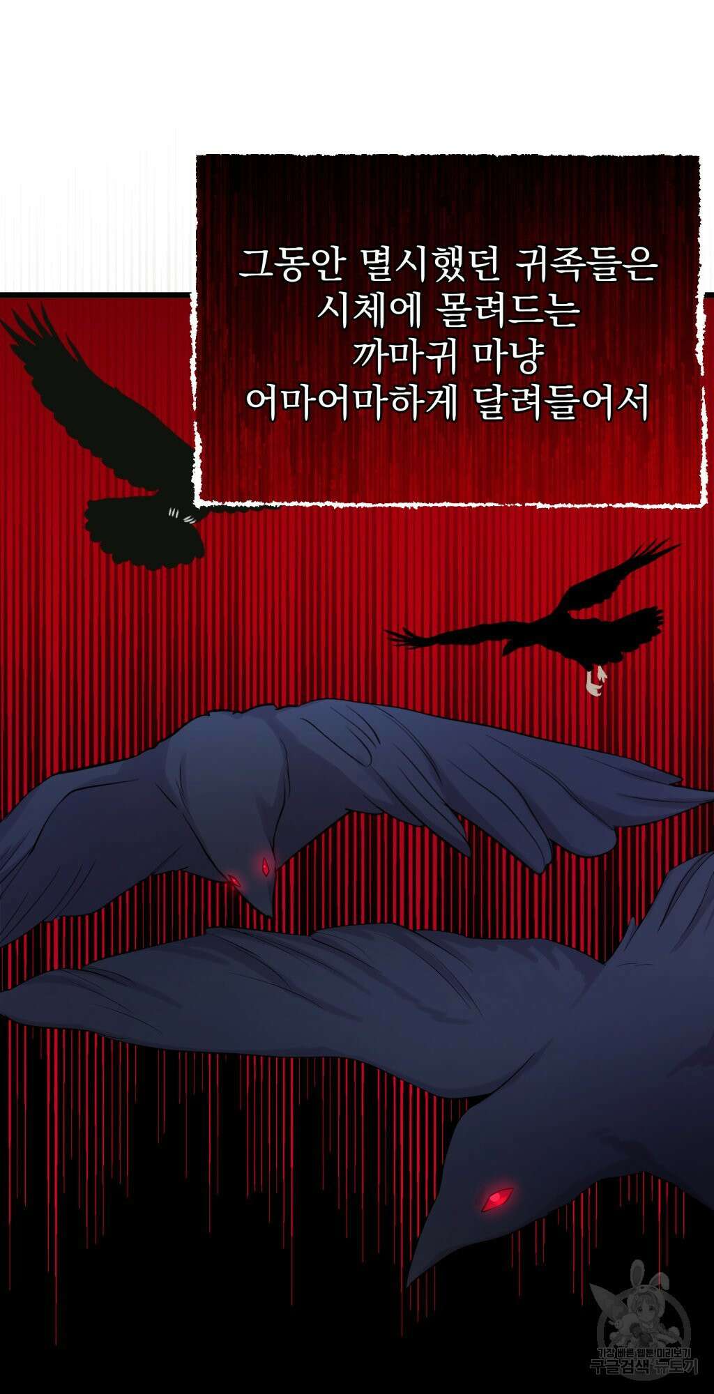 바람잡는 아기님 8화 40