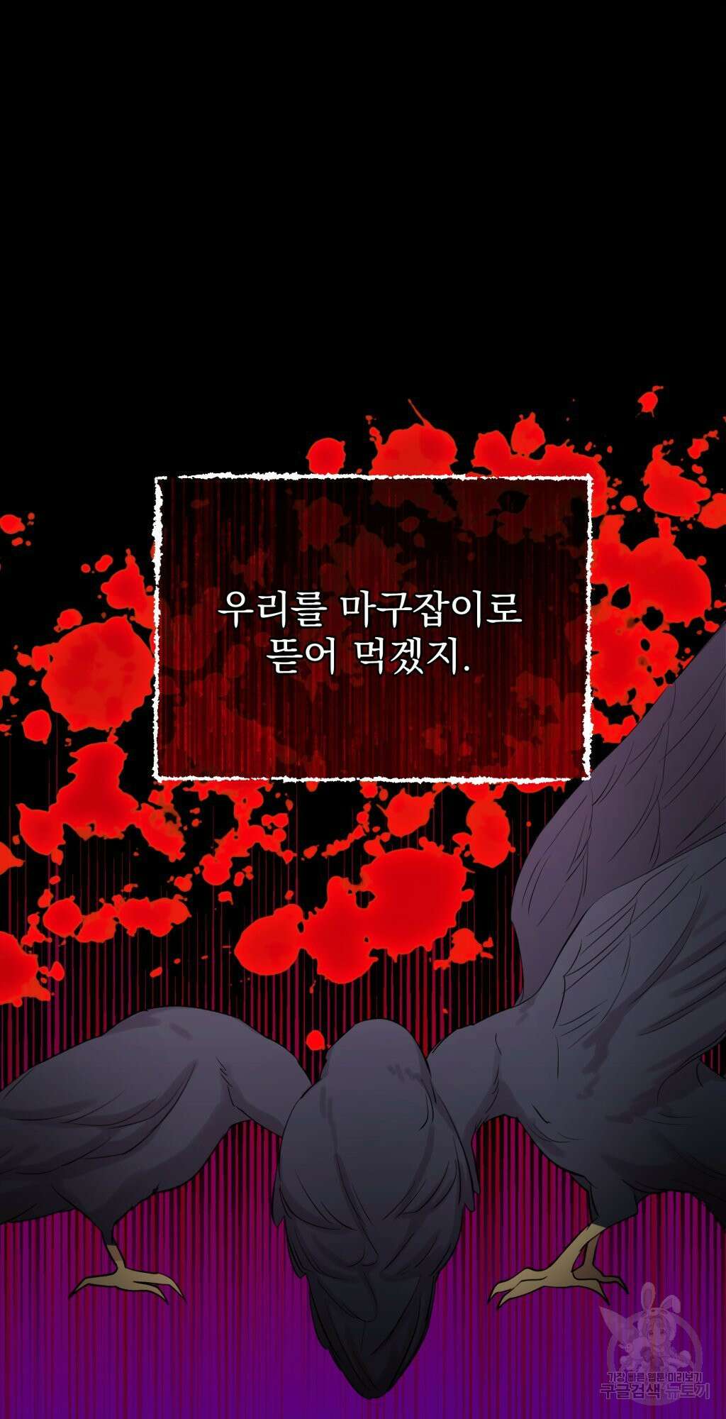 바람잡는 아기님 8화 41