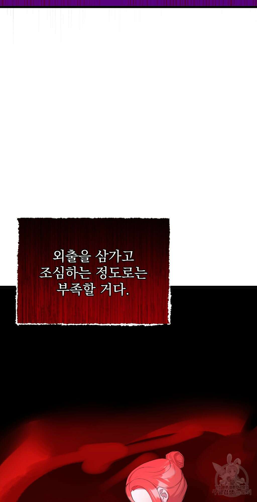 바람잡는 아기님 8화 42