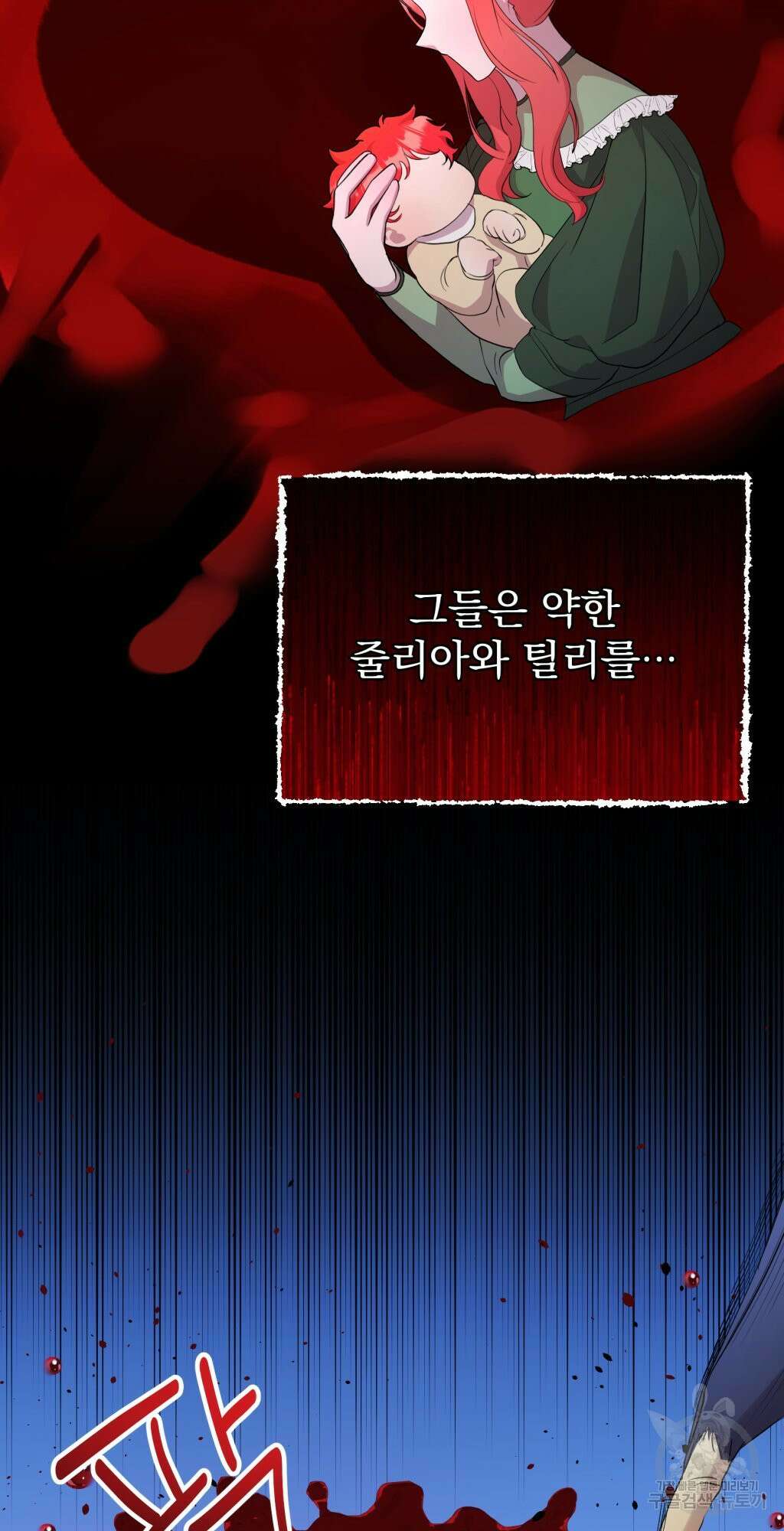 바람잡는 아기님 8화 43