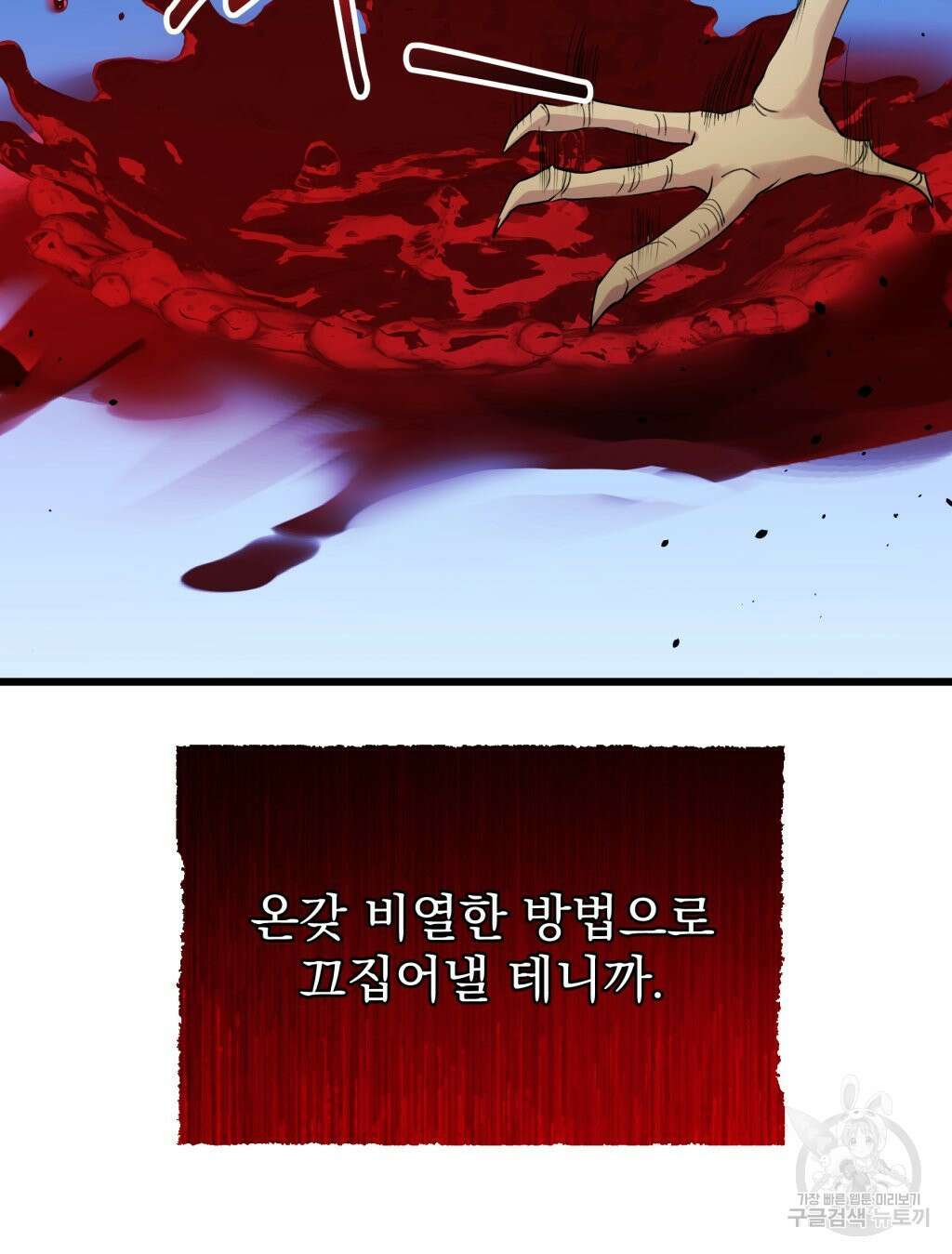 바람잡는 아기님 8화 44
