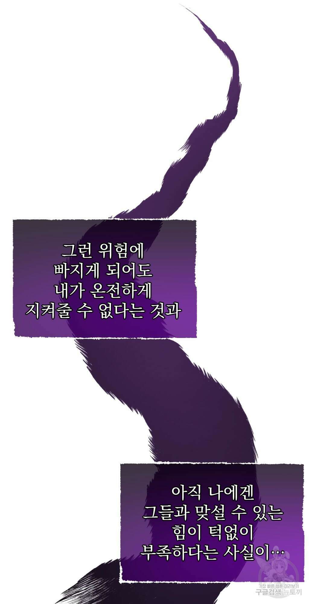 바람잡는 아기님 8화 45