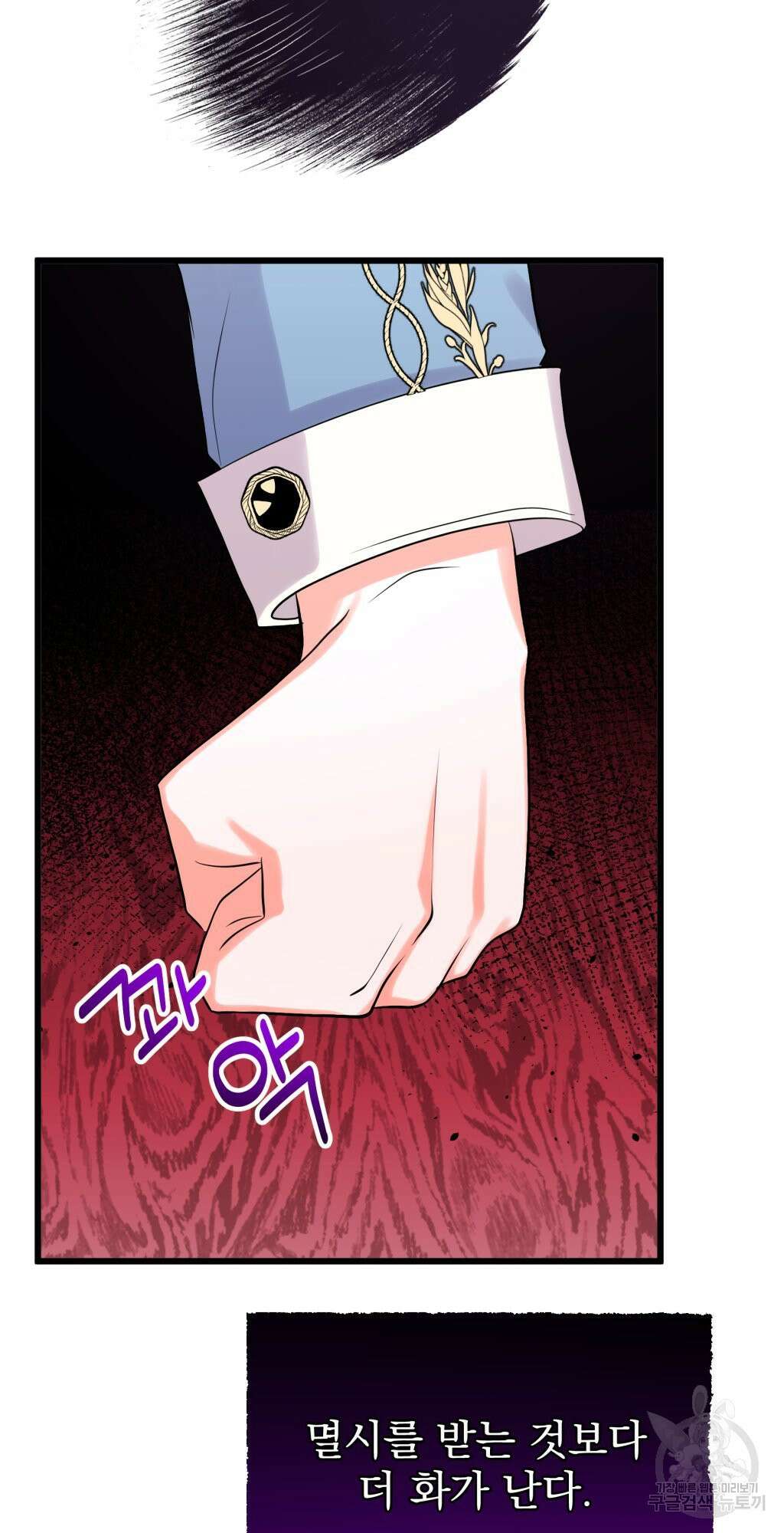 바람잡는 아기님 8화 46