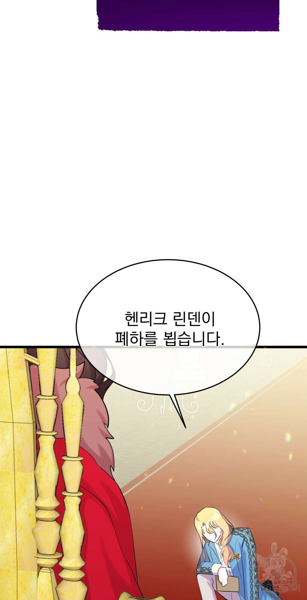 바람잡는 아기님 8화 47
