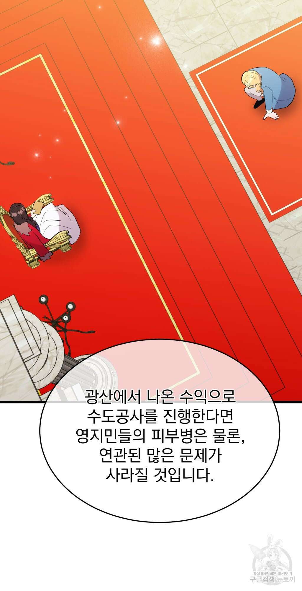 바람잡는 아기님 8화 55