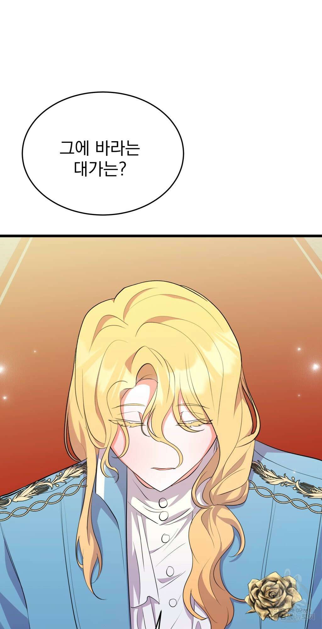 바람잡는 아기님 8화 56