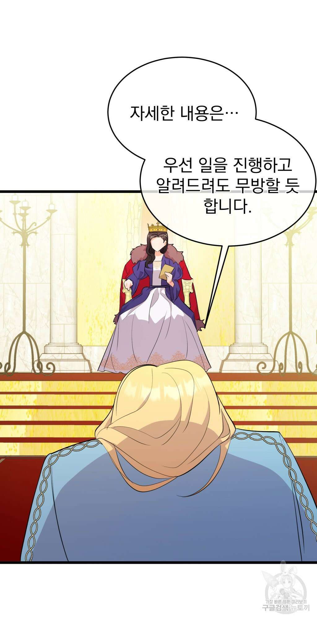 바람잡는 아기님 8화 60