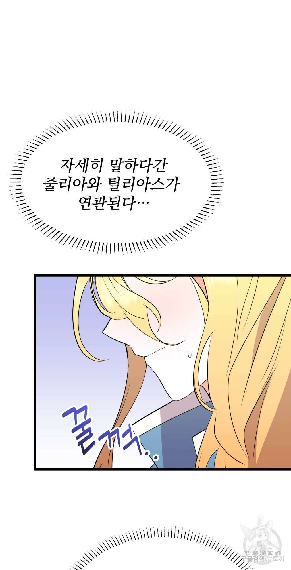 바람잡는 아기님 8화 61