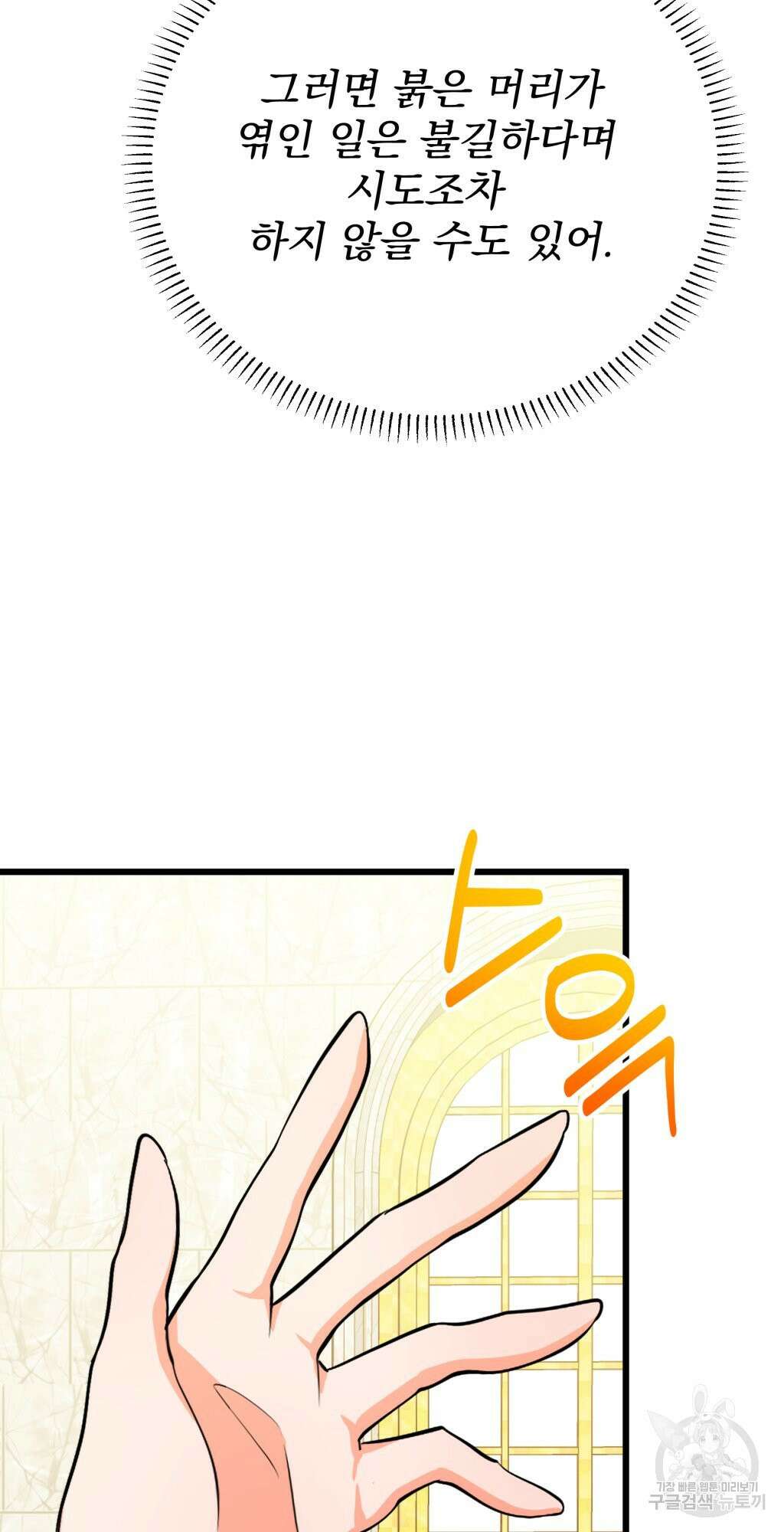 바람잡는 아기님 8화 62