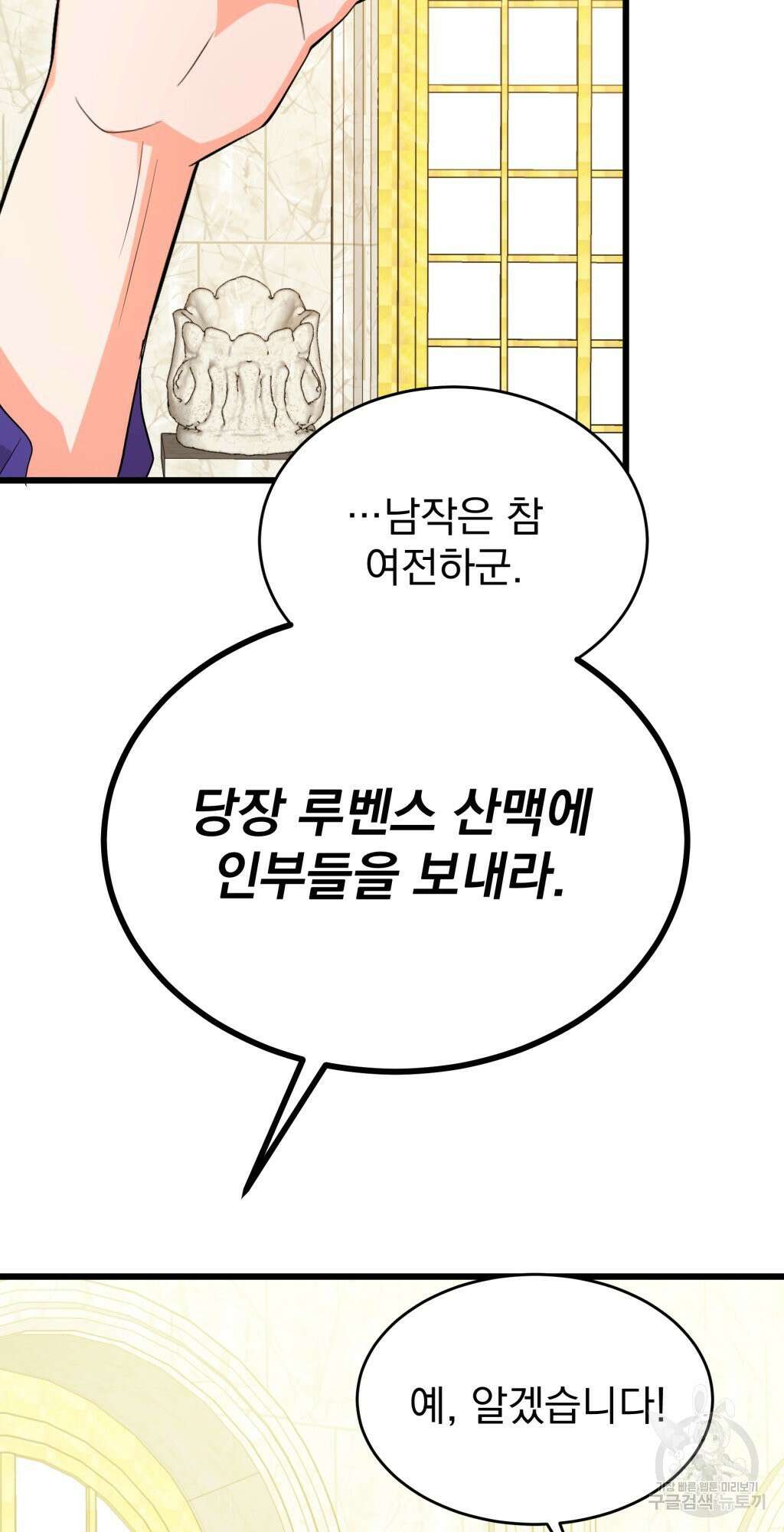 바람잡는 아기님 8화 63