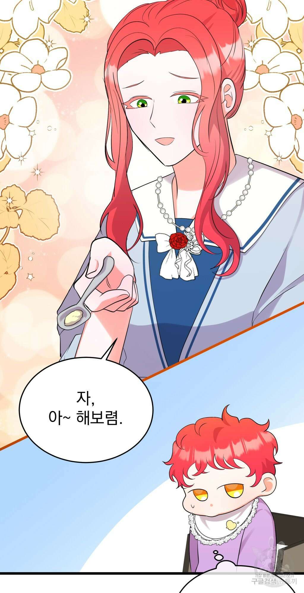 바람잡는 아기님 8화 78