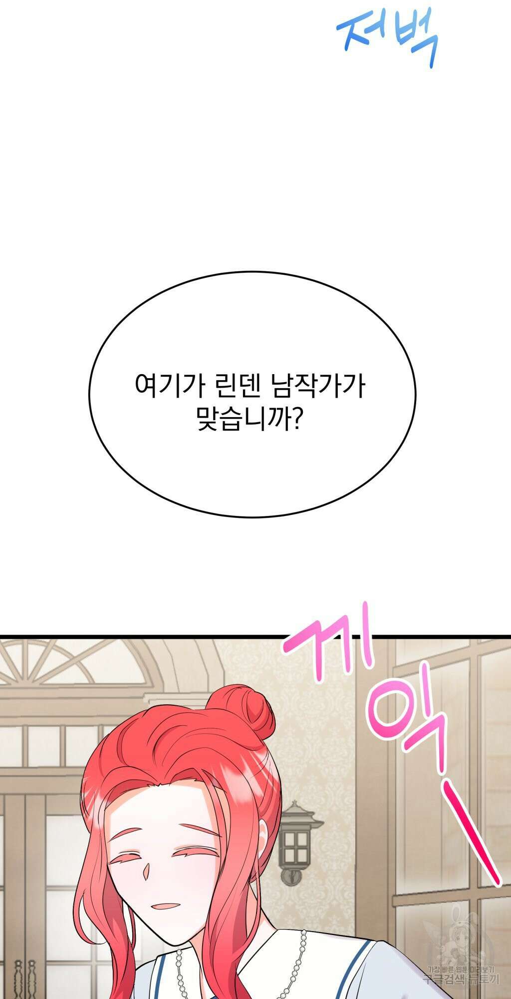 바람잡는 아기님 8화 83