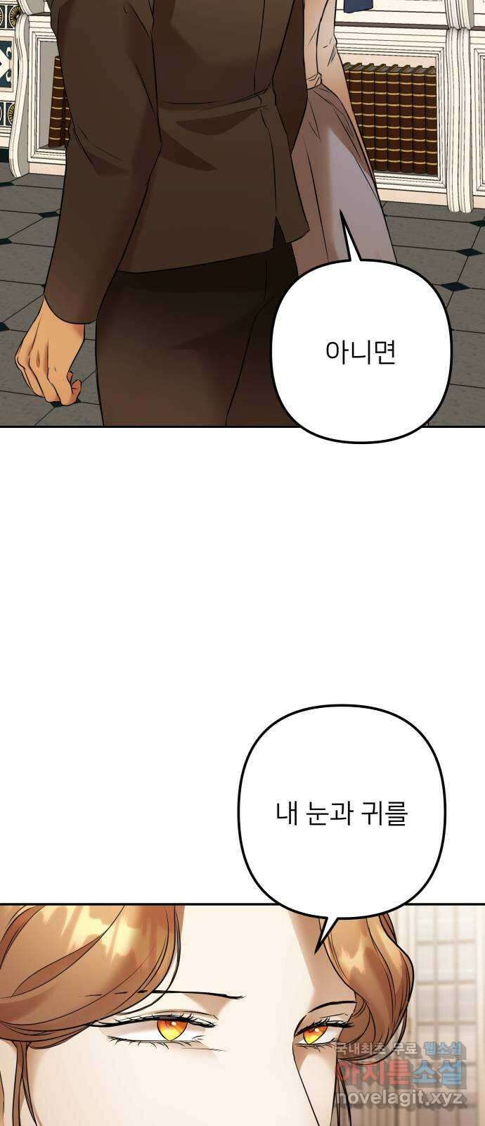 아가사 89화 소문의 왕비(4) 13